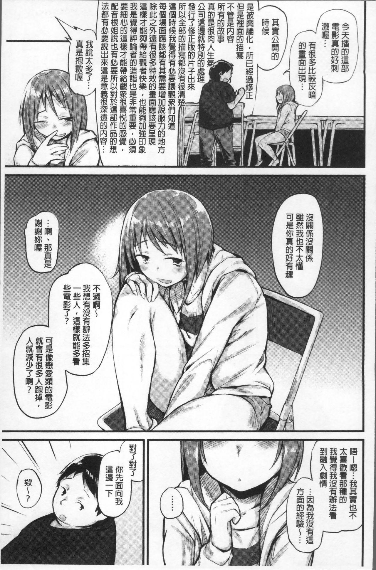 ひみつのデコレイション[らま]  [中国翻訳](205页)