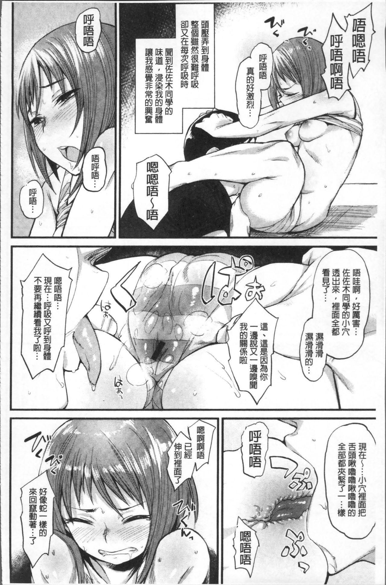 ひみつのデコレイション[らま]  [中国翻訳](205页)