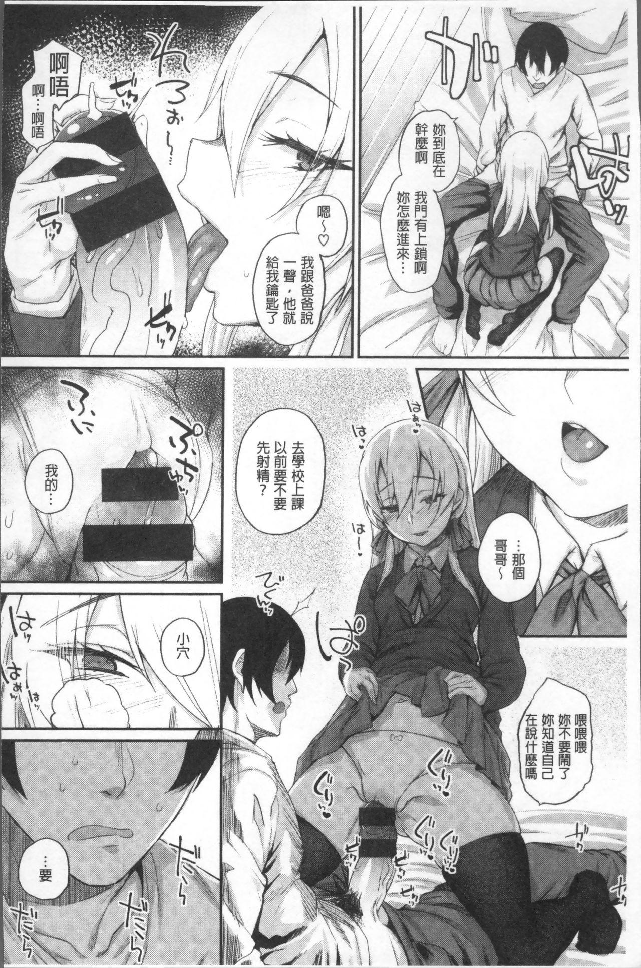 ひみつのデコレイション[らま]  [中国翻訳](205页)