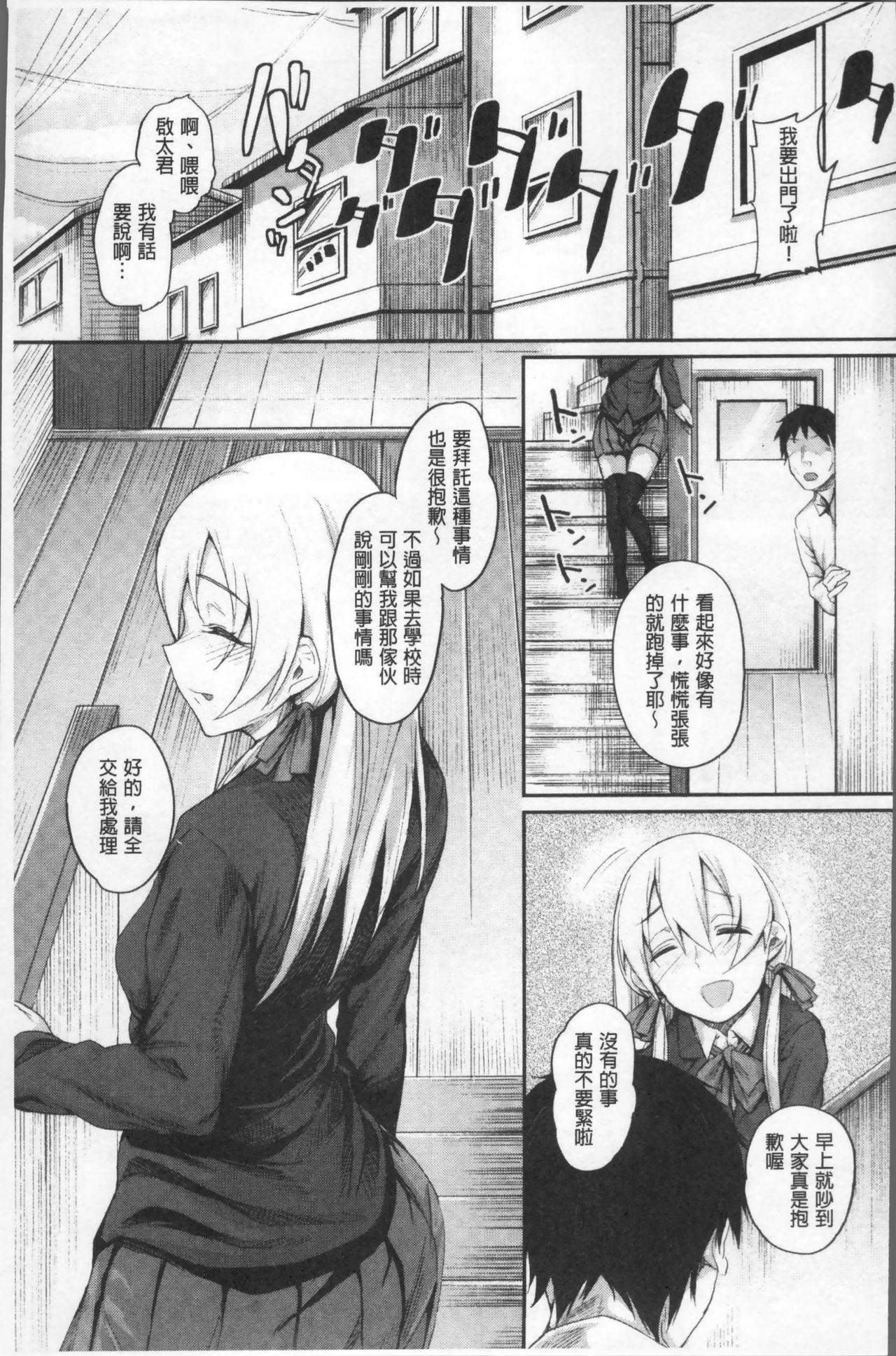 ひみつのデコレイション[らま]  [中国翻訳](205页)