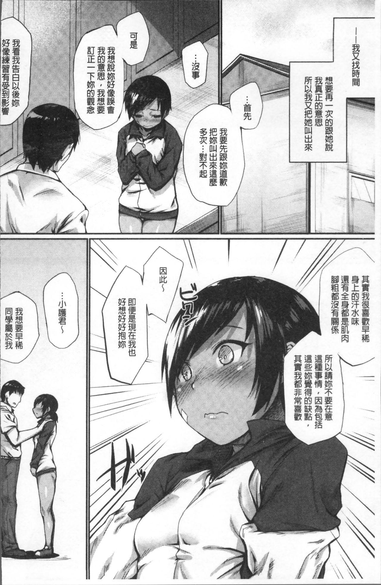 ひみつのデコレイション[らま]  [中国翻訳](205页)