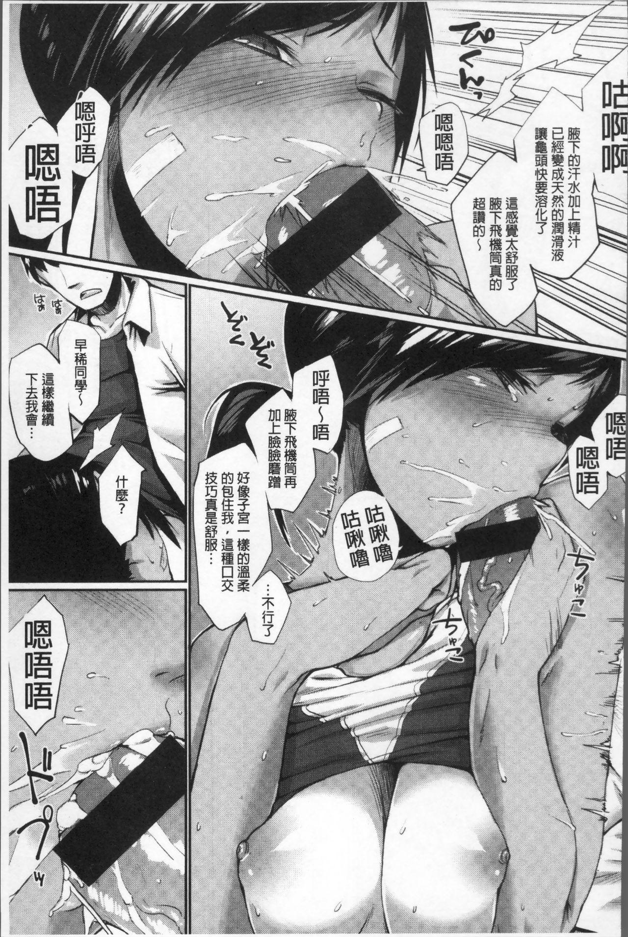 ひみつのデコレイション[らま]  [中国翻訳](205页)