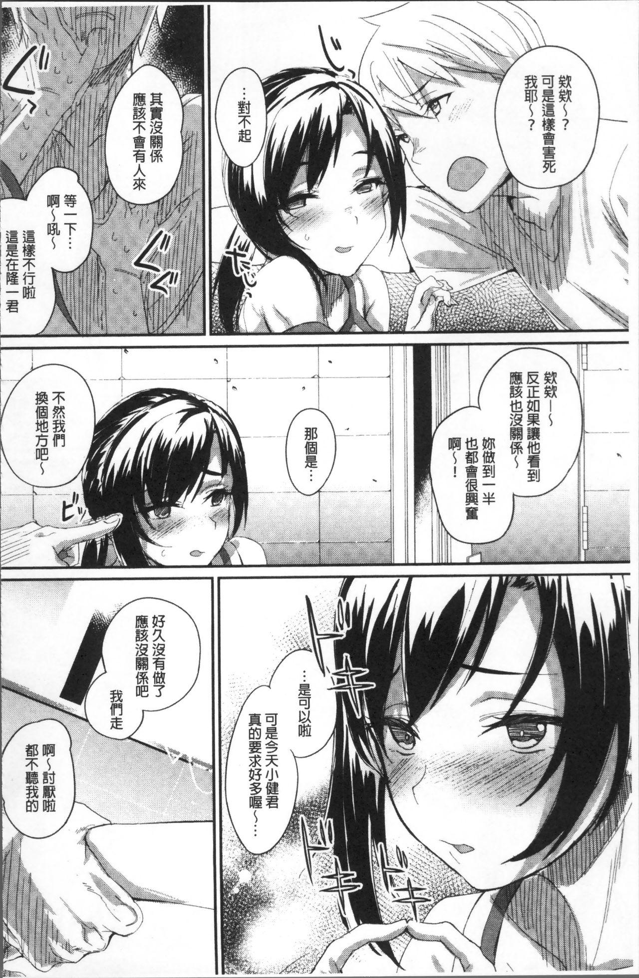 ひみつのデコレイション[らま]  [中国翻訳](205页)