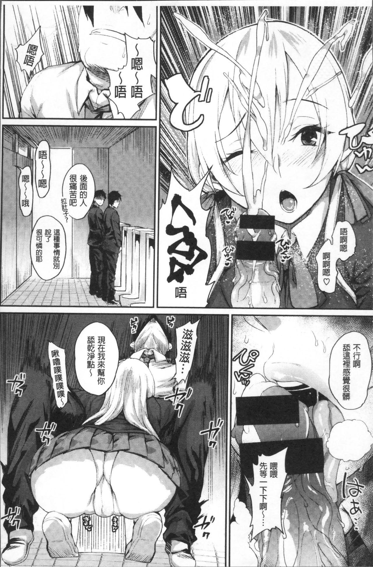 ひみつのデコレイション[らま]  [中国翻訳](205页)