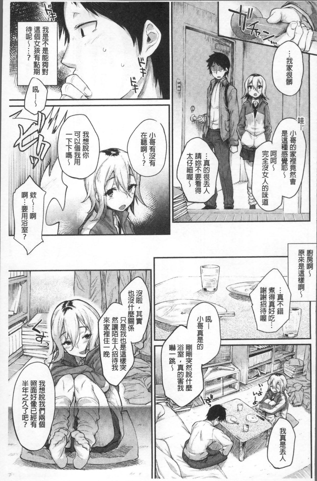 ひみつのデコレイション[らま]  [中国翻訳](205页)