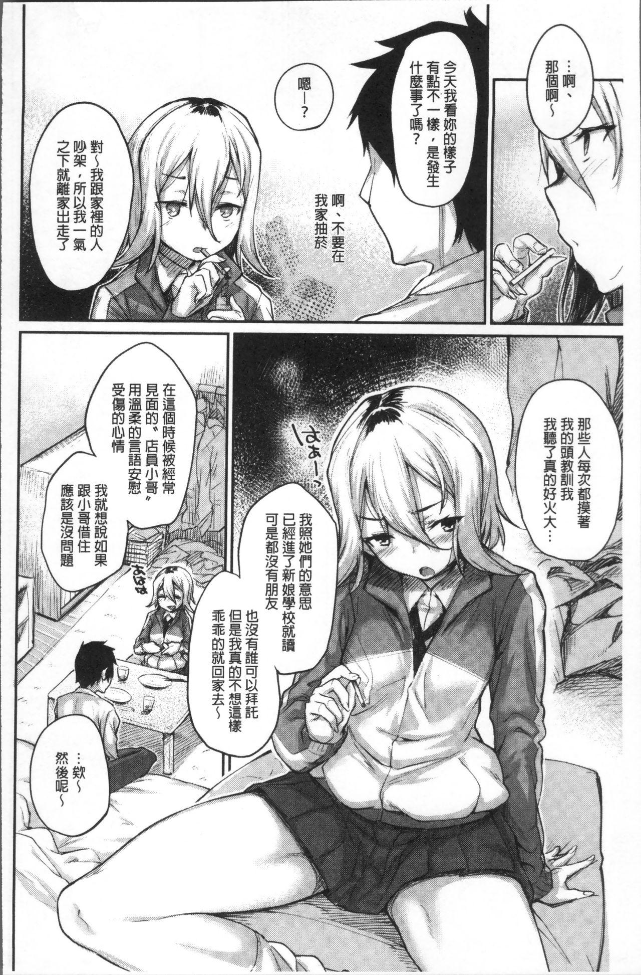 ひみつのデコレイション[らま]  [中国翻訳](205页)