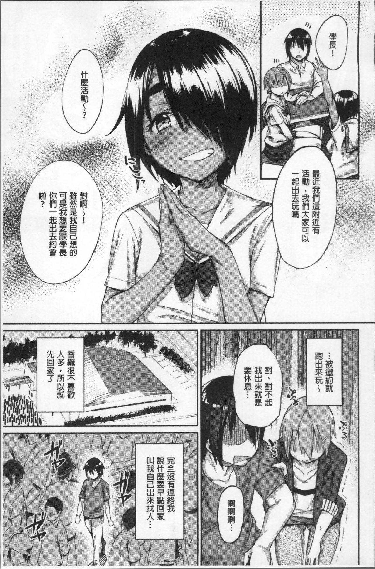 ひみつのデコレイション[らま]  [中国翻訳](205页)