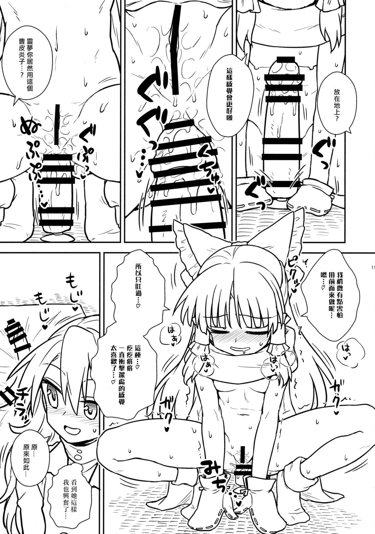 お年頃の霊夢さんと魔理沙さん(C91) [110-GROOVE (イトウゆーじ)]  (東方Project) [中国翻訳](22页)