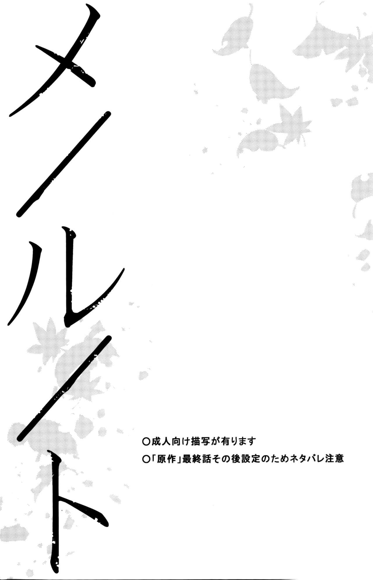 メ/ル/ト(C92) [matine (iyutani)]  (魔法騎士レイアース) [中国翻訳](59页)