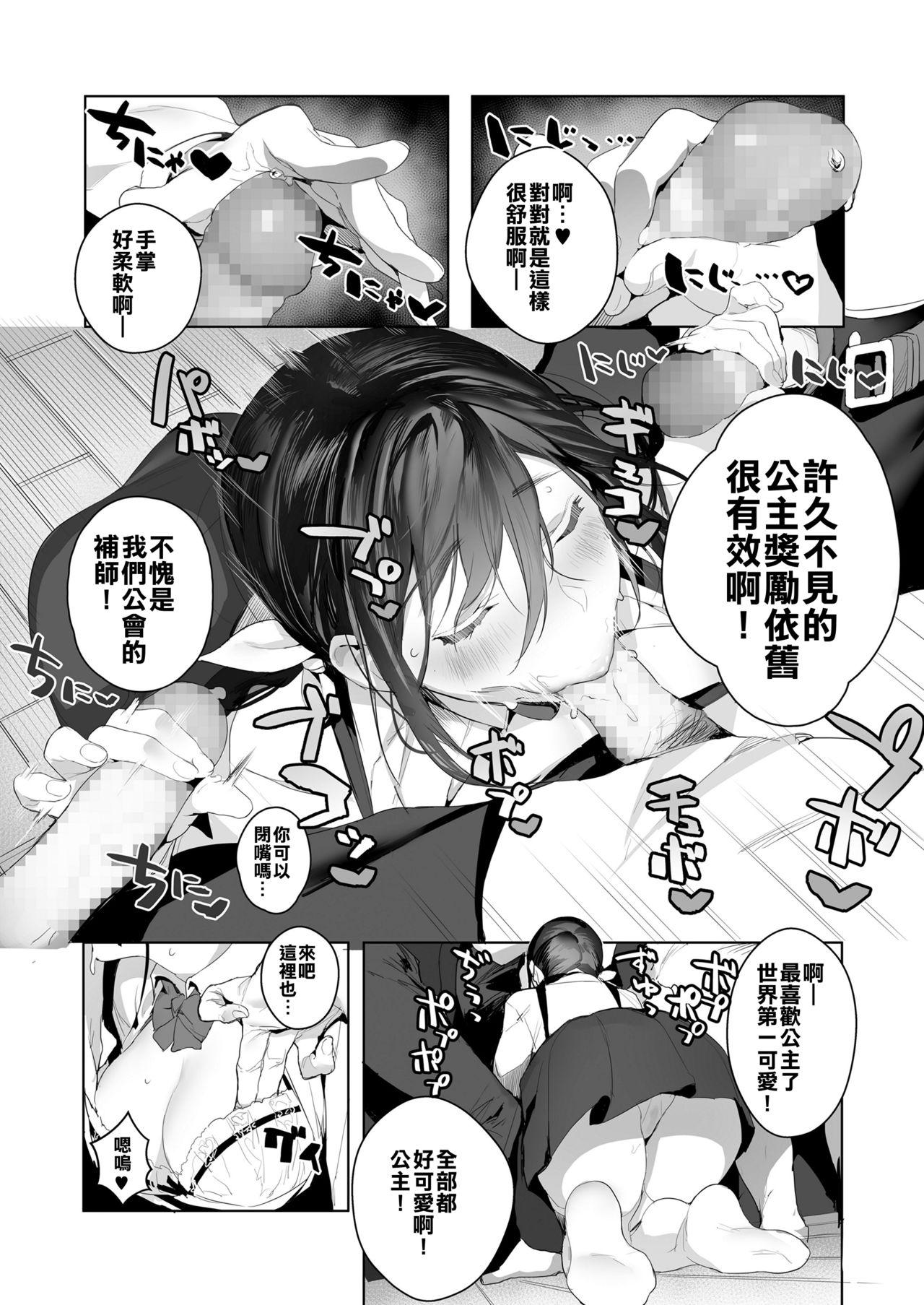 Joining A Fan Club[じゃが山たらヲ]  (COMIC 高 2018年2月号) [中国翻訳] [DL版](17页)