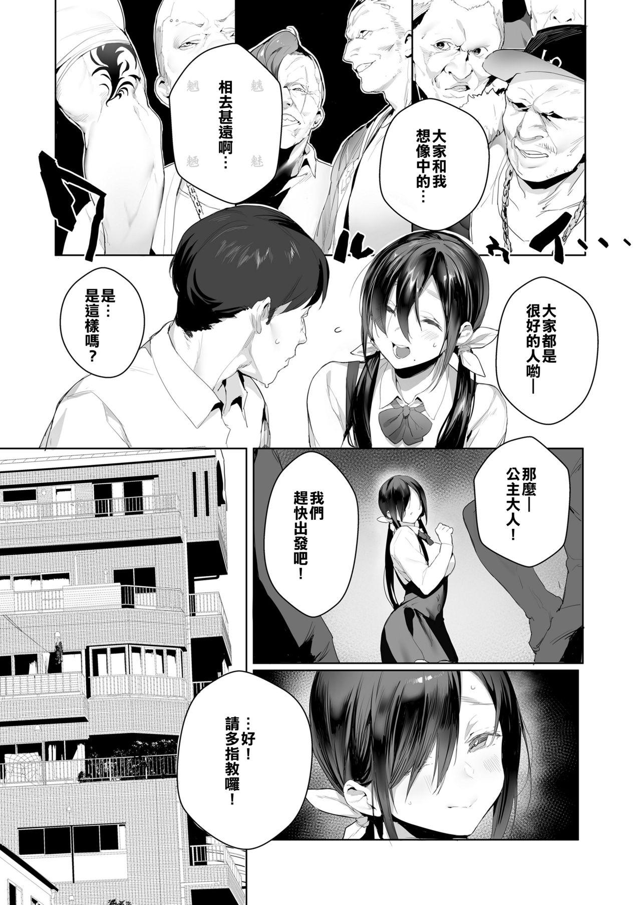 Joining A Fan Club[じゃが山たらヲ]  (COMIC 高 2018年2月号) [中国翻訳] [DL版](17页)