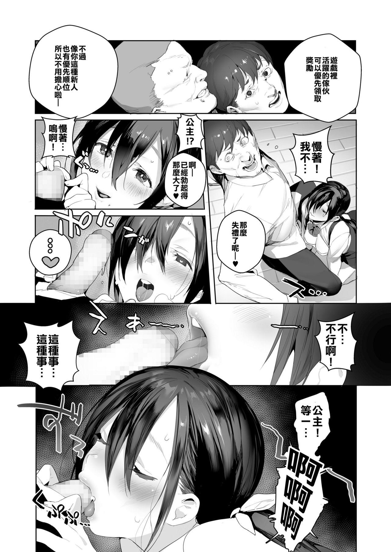 Joining A Fan Club[じゃが山たらヲ]  (COMIC 高 2018年2月号) [中国翻訳] [DL版](17页)