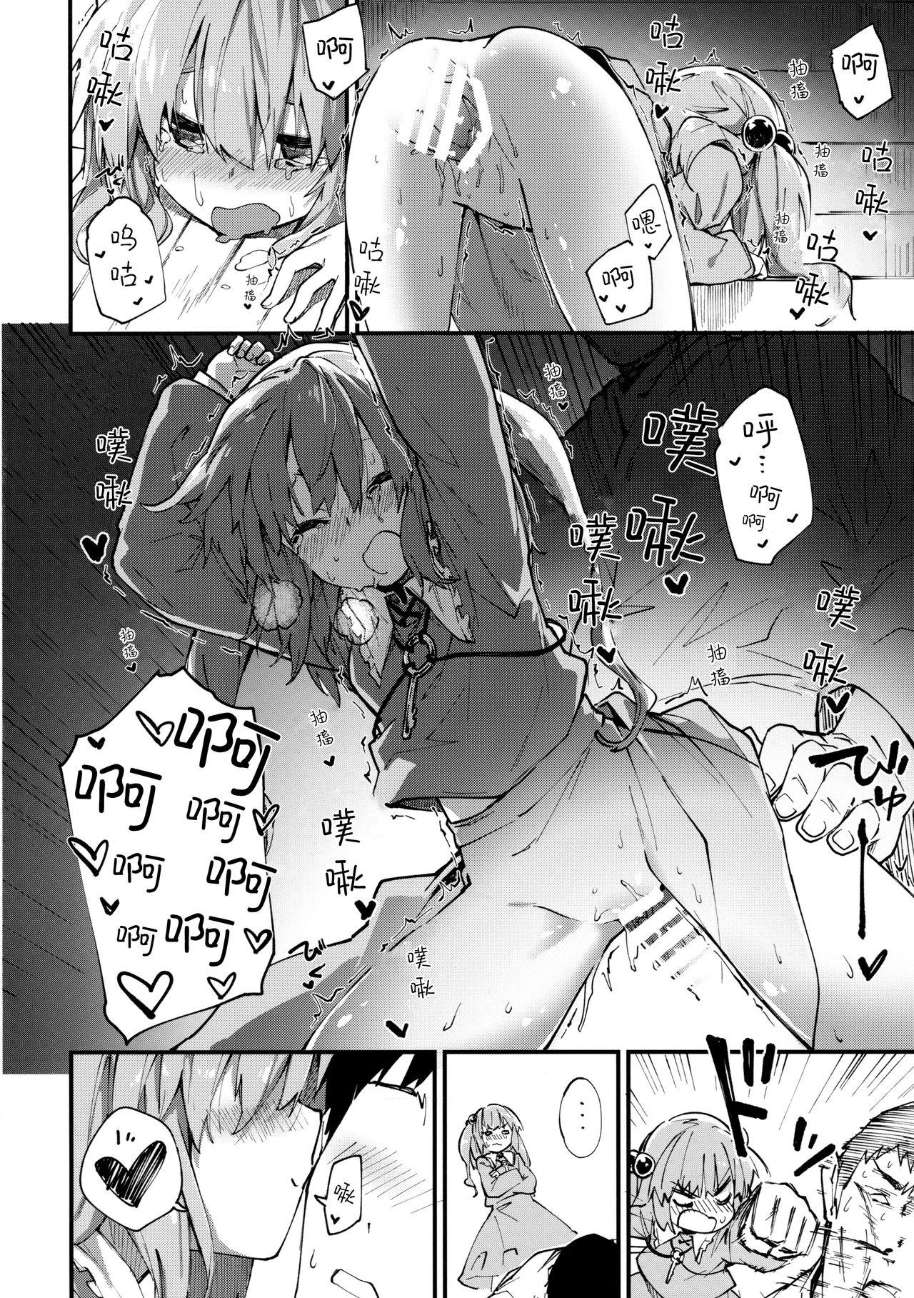 にとりちゃんとすけべする本(秋季例大祭4) [ドットエイト (さわやか鮫肌)]  (東方Project) [中国翻訳](19页)