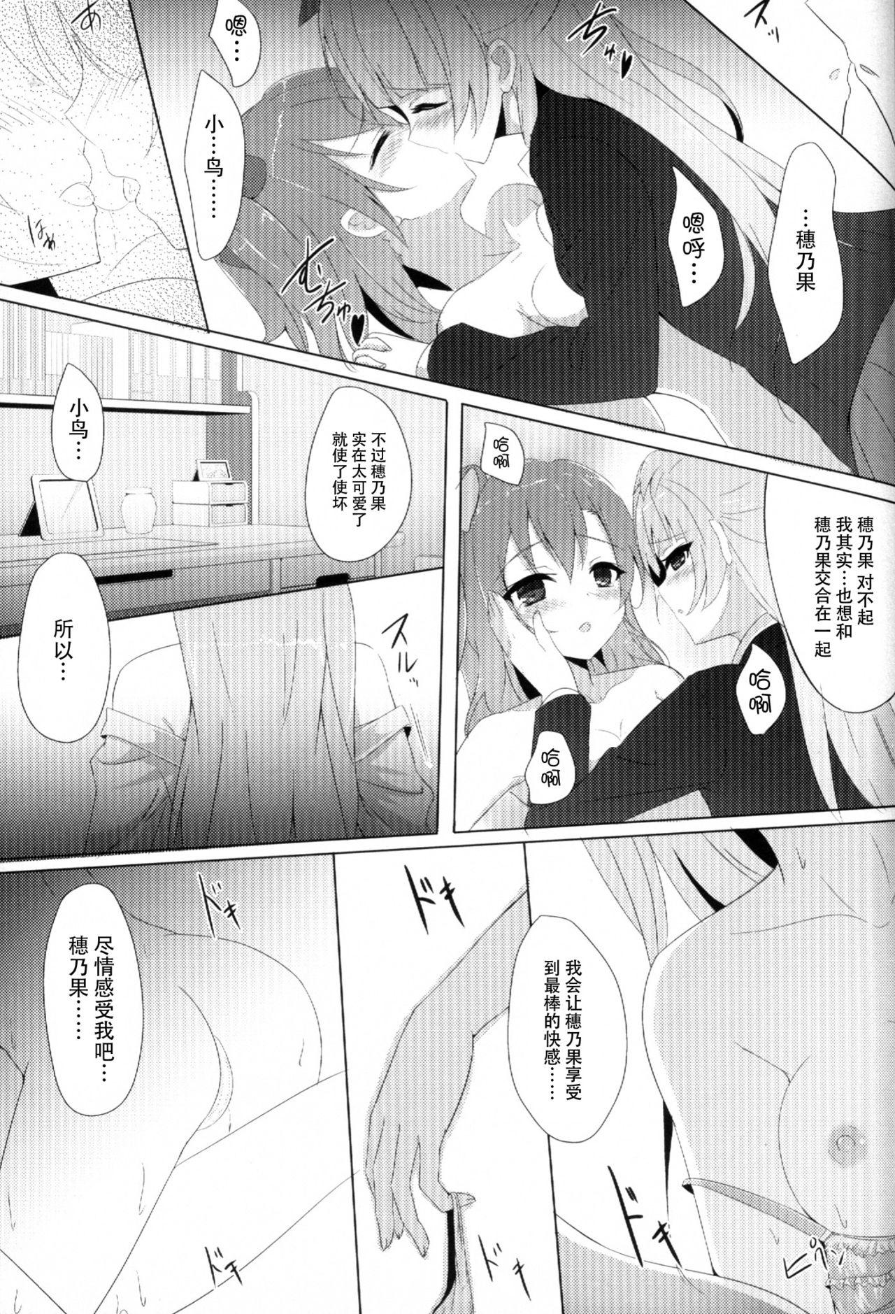 ことりコンプレックス(C87) [IK.projectear (Natsumi)]  (ラブライブ!) [中国翻訳](23页)