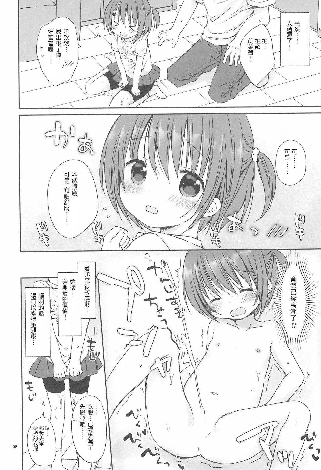 イキすぎ!エッチなレスリング(C93) [Rico-ba (Rico)]  [中国翻訳](24页)