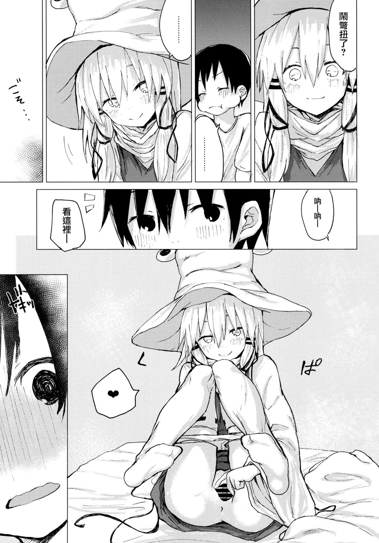 ネロちゃまに好き放題されちゃう本(COMIC1☆12) [甘泉少女 (能都くるみ)] (Fate/Grand Order) [中国翻訳](19页)-第1章-图片155