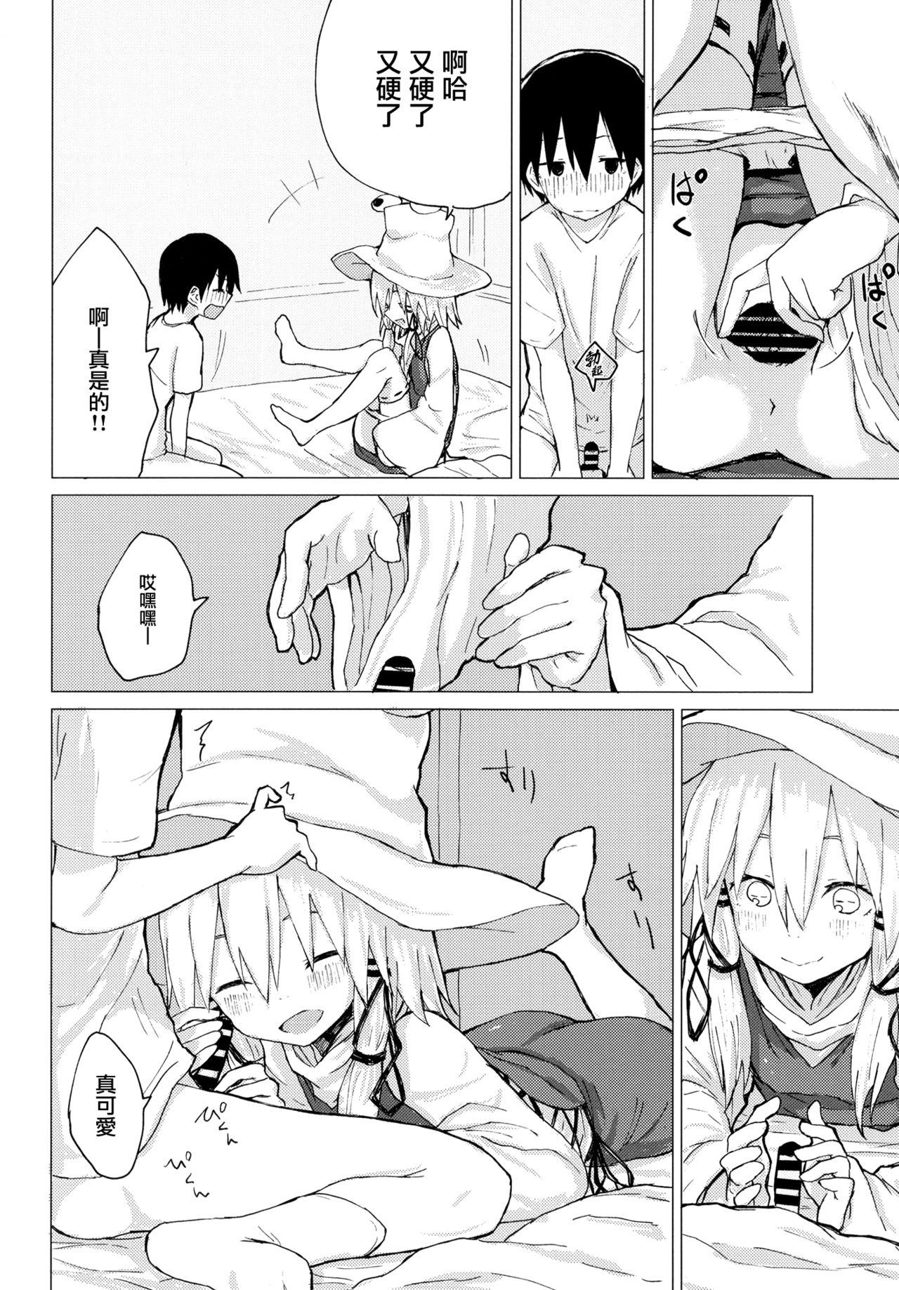 ネロちゃまに好き放題されちゃう本(COMIC1☆12) [甘泉少女 (能都くるみ)] (Fate/Grand Order) [中国翻訳](19页)-第1章-图片156