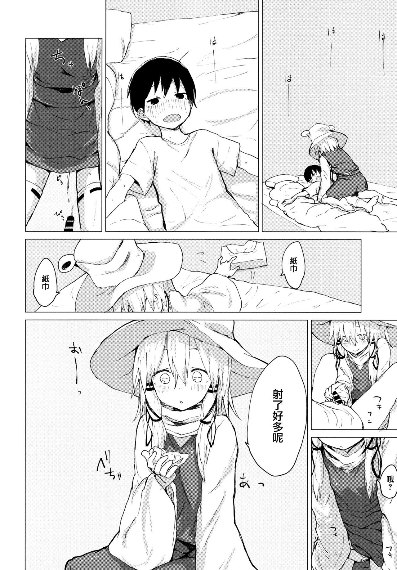 ネロちゃまに好き放題されちゃう本(COMIC1☆12) [甘泉少女 (能都くるみ)] (Fate/Grand Order) [中国翻訳](19页)-第1章-图片160