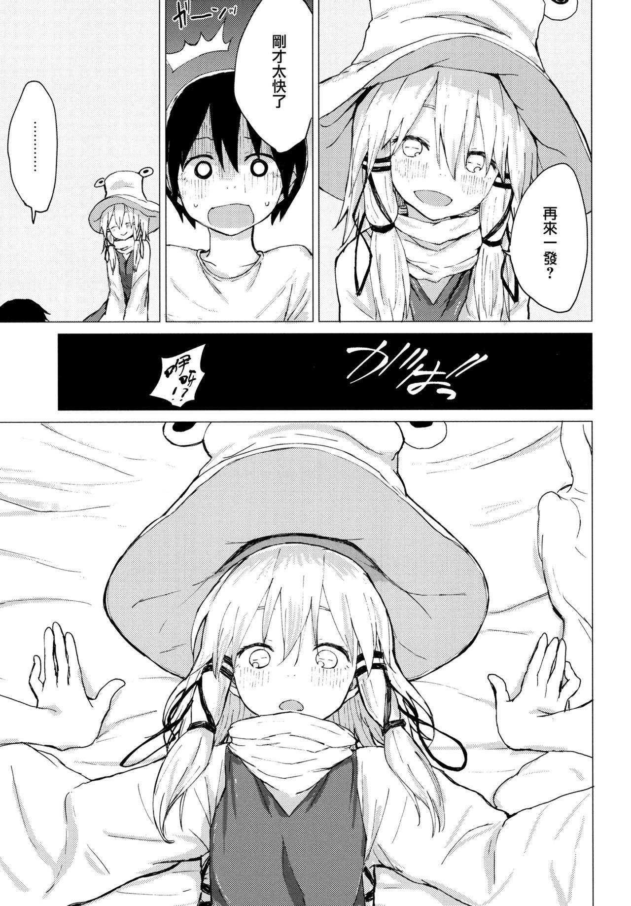 ネロちゃまに好き放題されちゃう本(COMIC1☆12) [甘泉少女 (能都くるみ)] (Fate/Grand Order) [中国翻訳](19页)-第1章-图片161