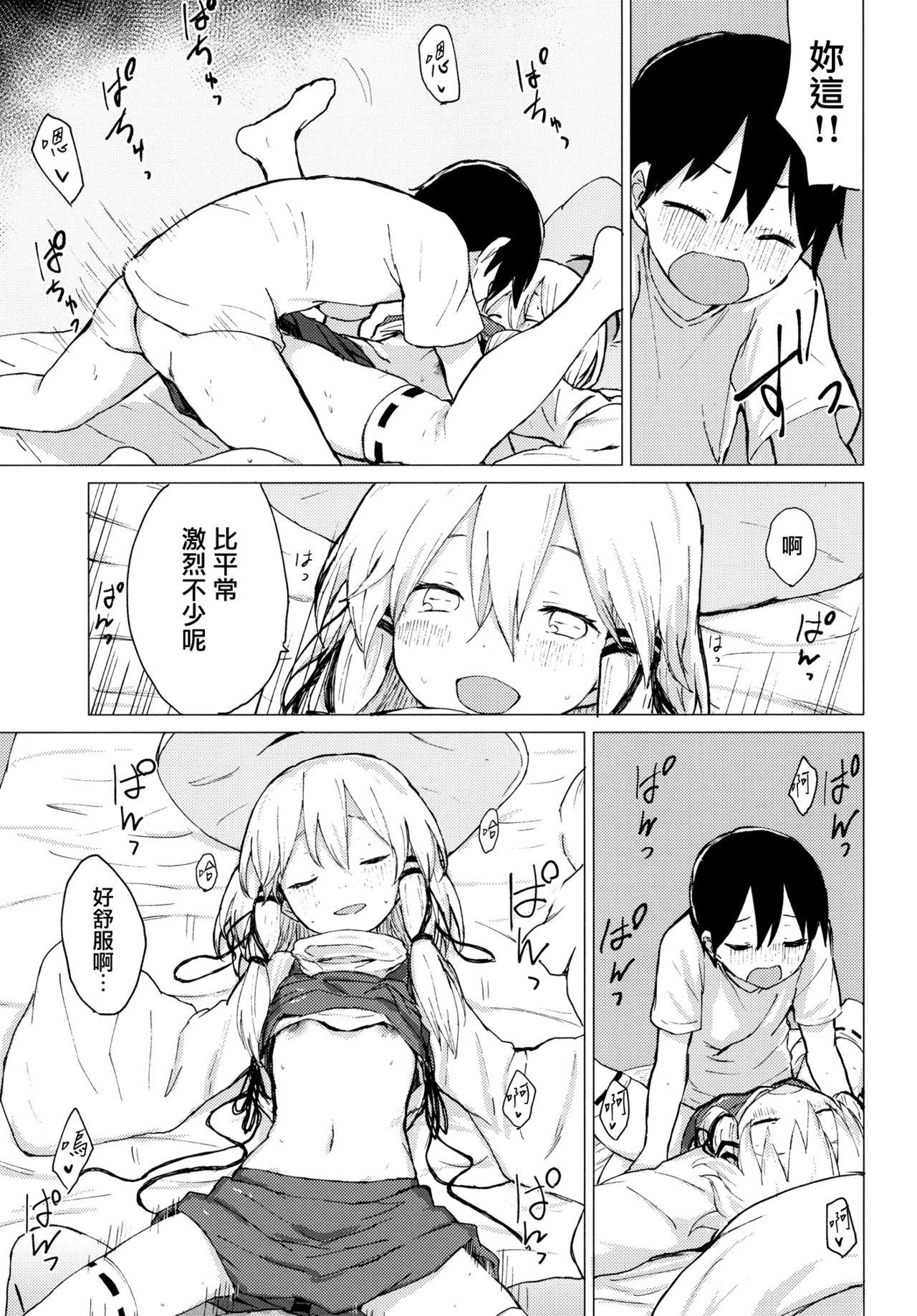 ネロちゃまに好き放題されちゃう本(COMIC1☆12) [甘泉少女 (能都くるみ)] (Fate/Grand Order) [中国翻訳](19页)-第1章-图片163