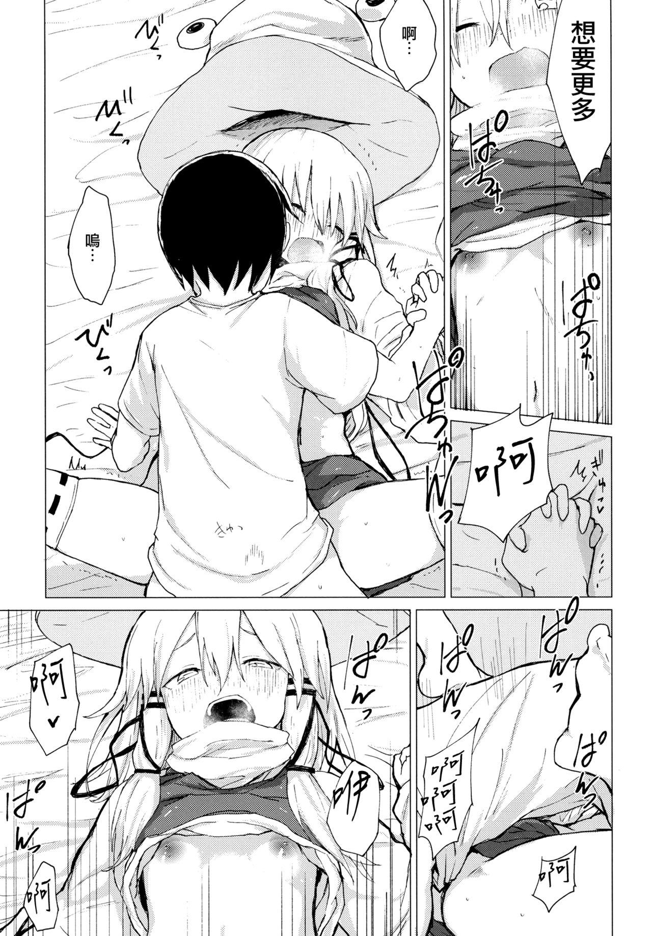 ネロちゃまに好き放題されちゃう本(COMIC1☆12) [甘泉少女 (能都くるみ)] (Fate/Grand Order) [中国翻訳](19页)-第1章-图片167