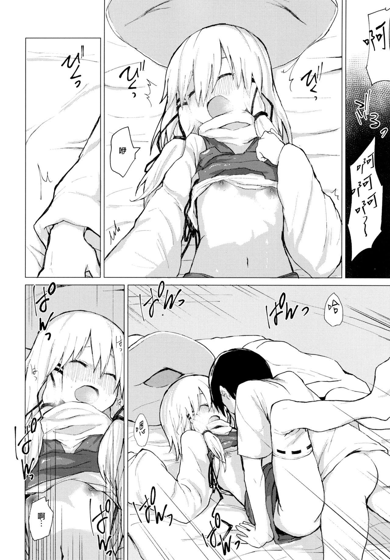 ネロちゃまに好き放題されちゃう本(COMIC1☆12) [甘泉少女 (能都くるみ)] (Fate/Grand Order) [中国翻訳](19页)-第1章-图片168