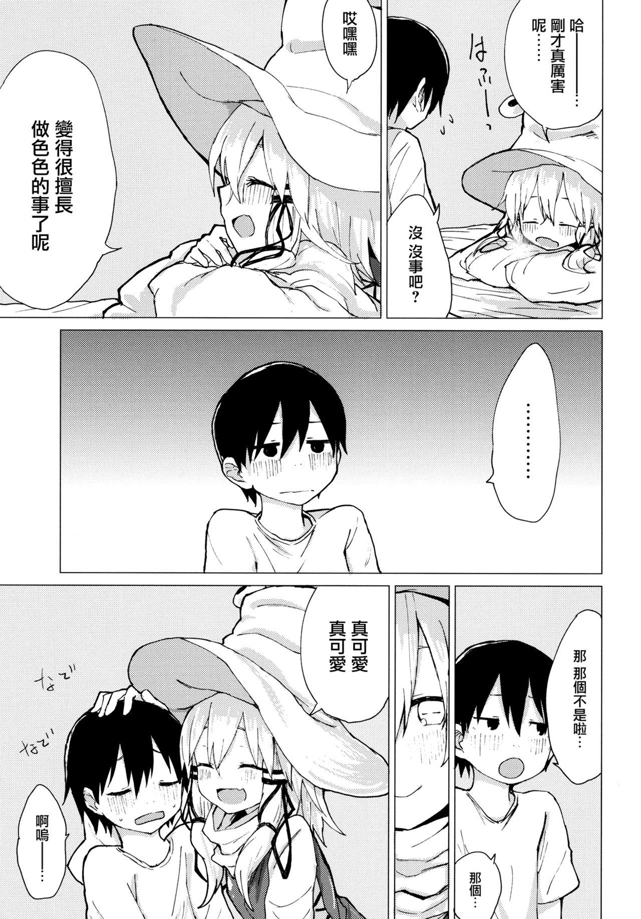 ネロちゃまに好き放題されちゃう本(COMIC1☆12) [甘泉少女 (能都くるみ)] (Fate/Grand Order) [中国翻訳](19页)-第1章-图片171