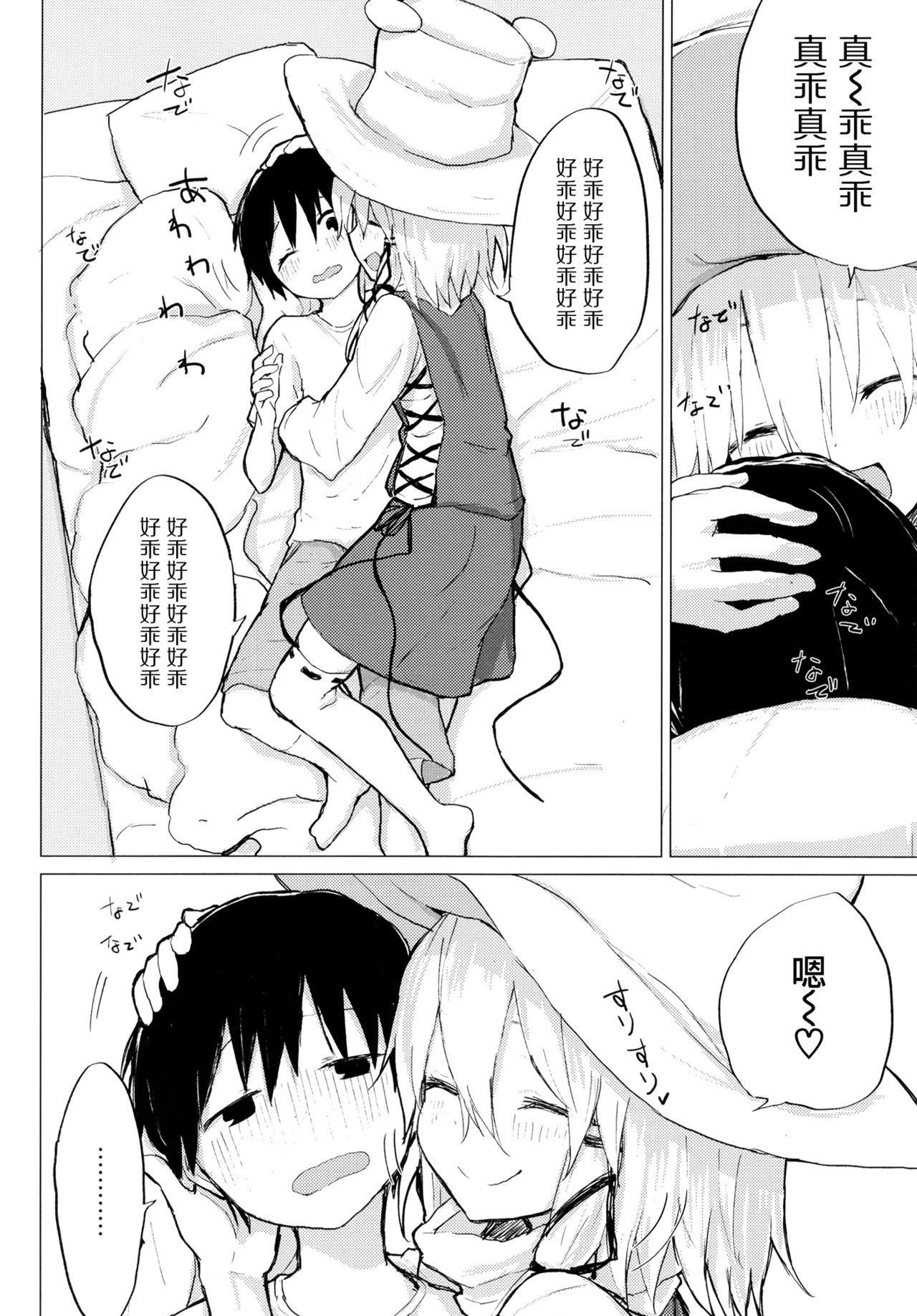 ネロちゃまに好き放題されちゃう本(COMIC1☆12) [甘泉少女 (能都くるみ)] (Fate/Grand Order) [中国翻訳](19页)-第1章-图片148