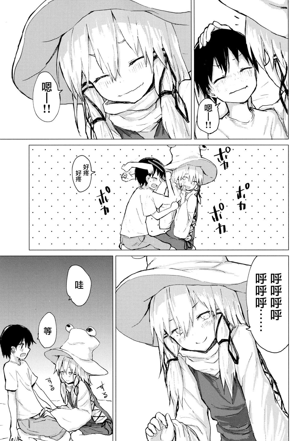 ネロちゃまに好き放題されちゃう本(COMIC1☆12) [甘泉少女 (能都くるみ)] (Fate/Grand Order) [中国翻訳](19页)-第1章-图片149