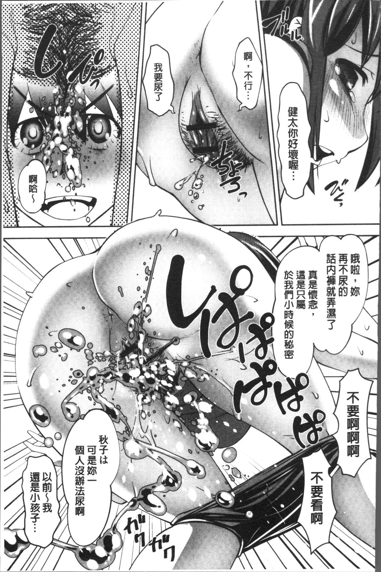 黒マグロの魔王さま![青豆腐 (ねろましん)] (はたらく魔王さま!) [中国翻訳] [DL版](35页)-第1章-图片155