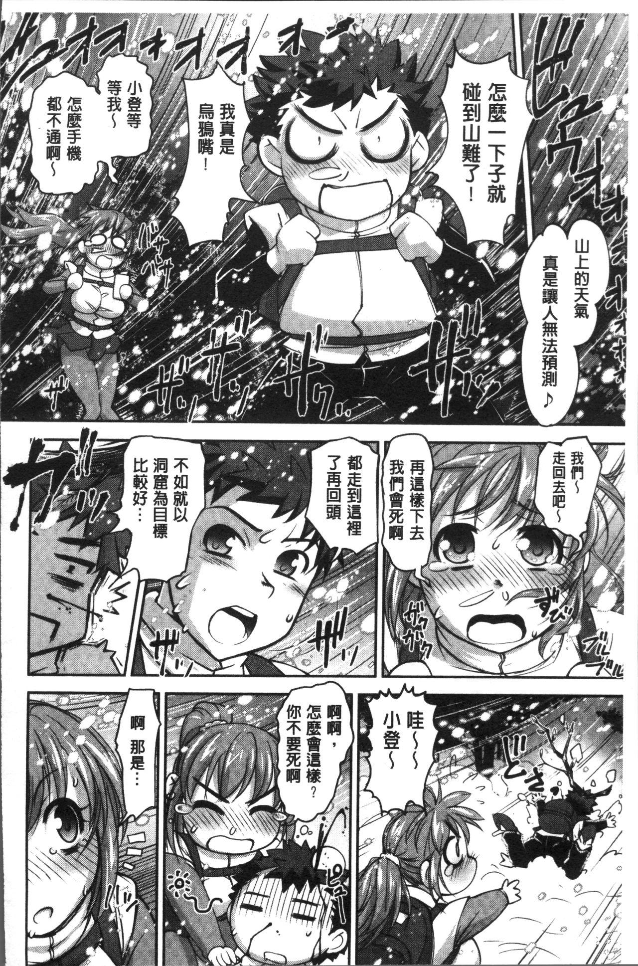 黒マグロの魔王さま![青豆腐 (ねろましん)] (はたらく魔王さま!) [中国翻訳] [DL版](35页)-第1章-图片186