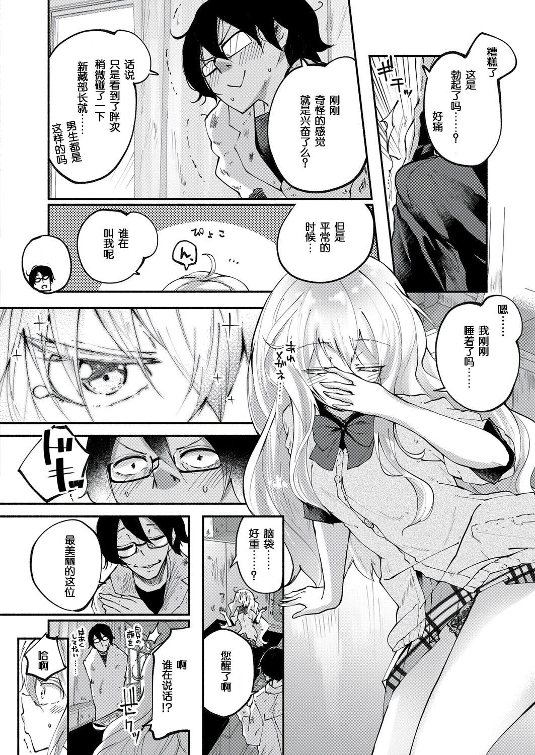 かわいい貴女[駿河りぬ]  (COMIC ExE 10) [中国翻訳] [DL版](23页)