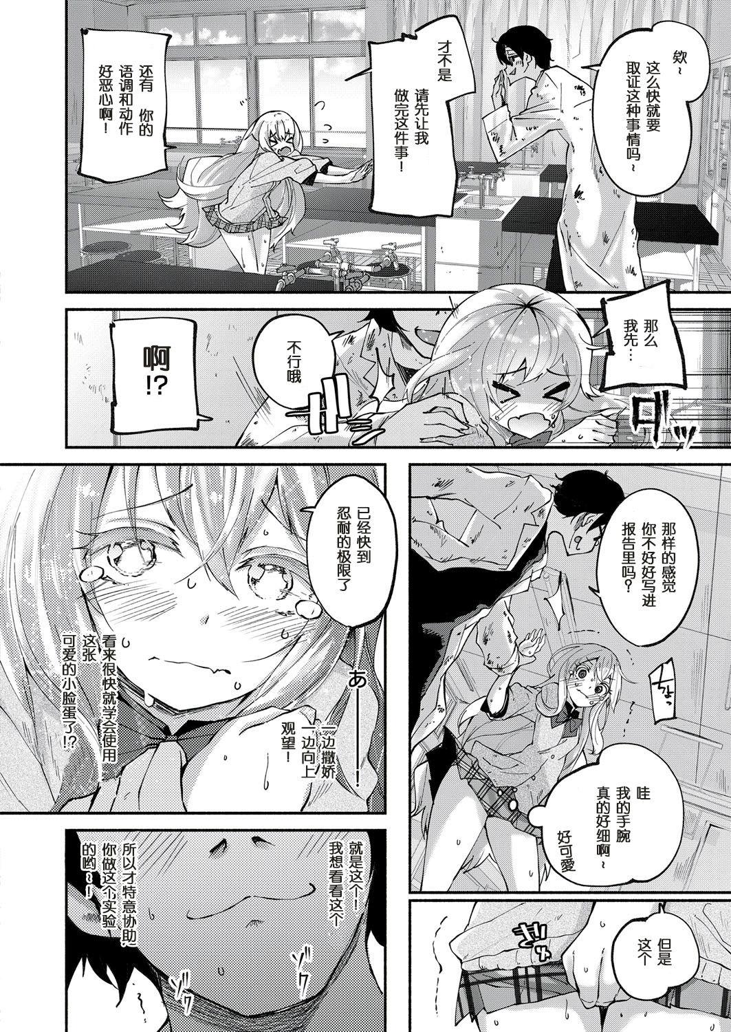 かわいい貴女[駿河りぬ]  (COMIC ExE 10) [中国翻訳] [DL版](23页)