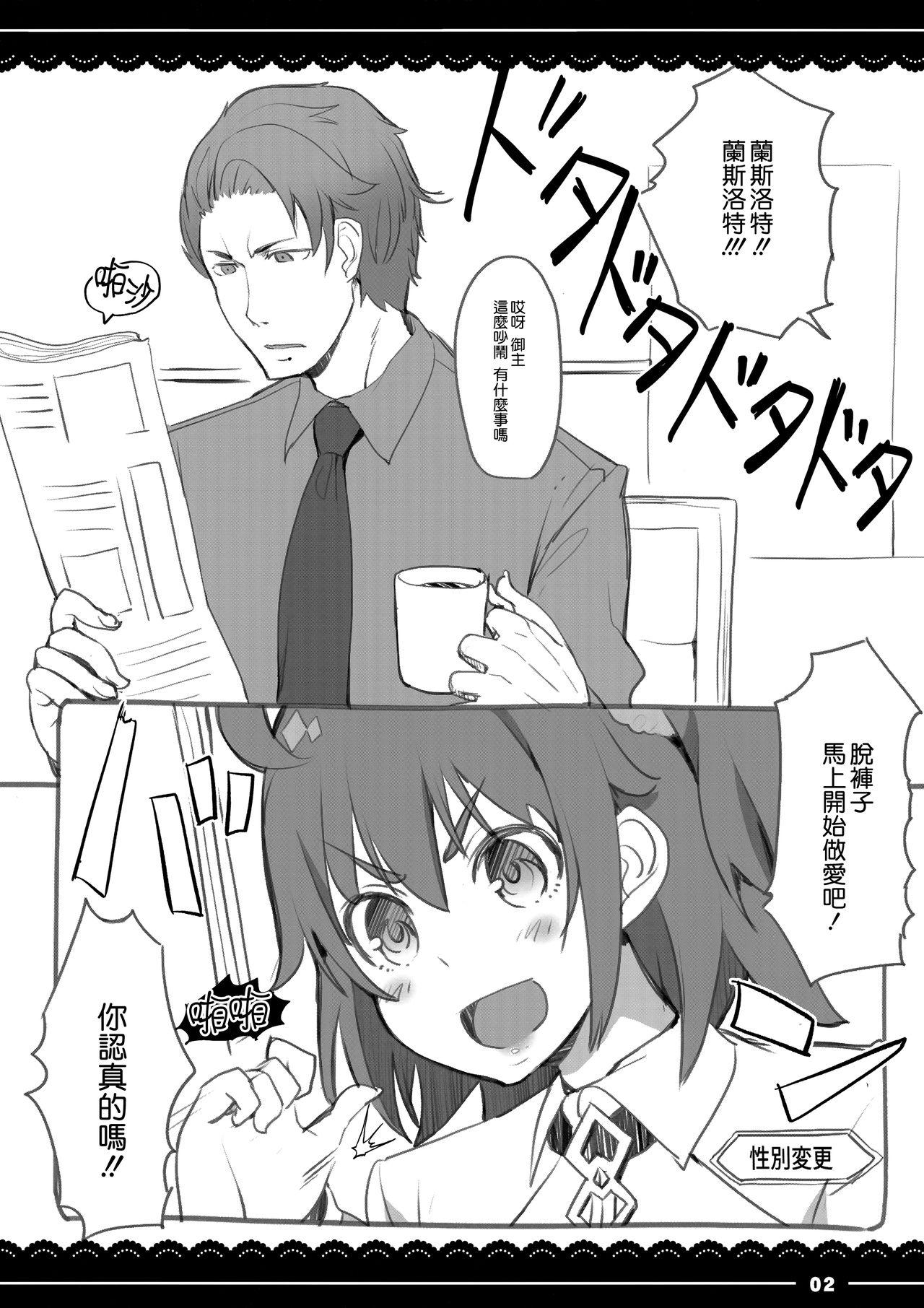 シコシコ大好きナイチンゲール + 会場限定おまけ本(COMIC1☆13) [伊東ライフ]  (Fate/Grand Order) [中国翻訳](40页)