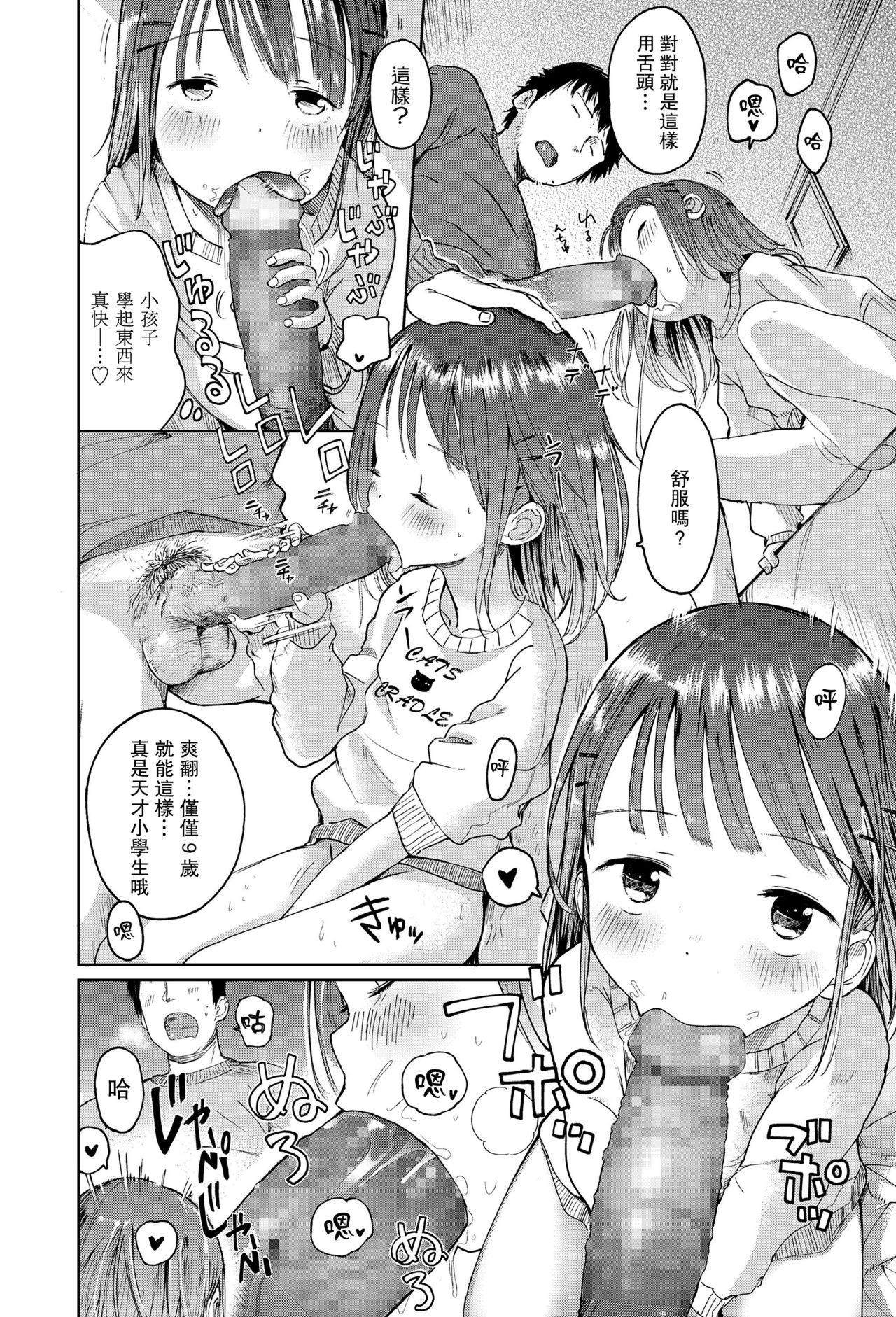 姪にガチ恋[枡田]  (COMIC LO 2018年4月号) [中国翻訳] [DL版](22页)