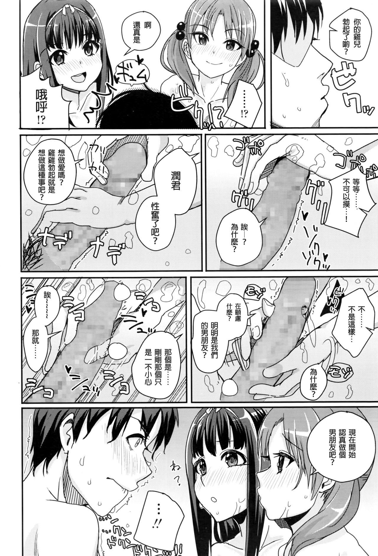 双子いとこ[春弘法のりまき]  (COMIC LO 2016年7月号) [中国翻訳](25页)