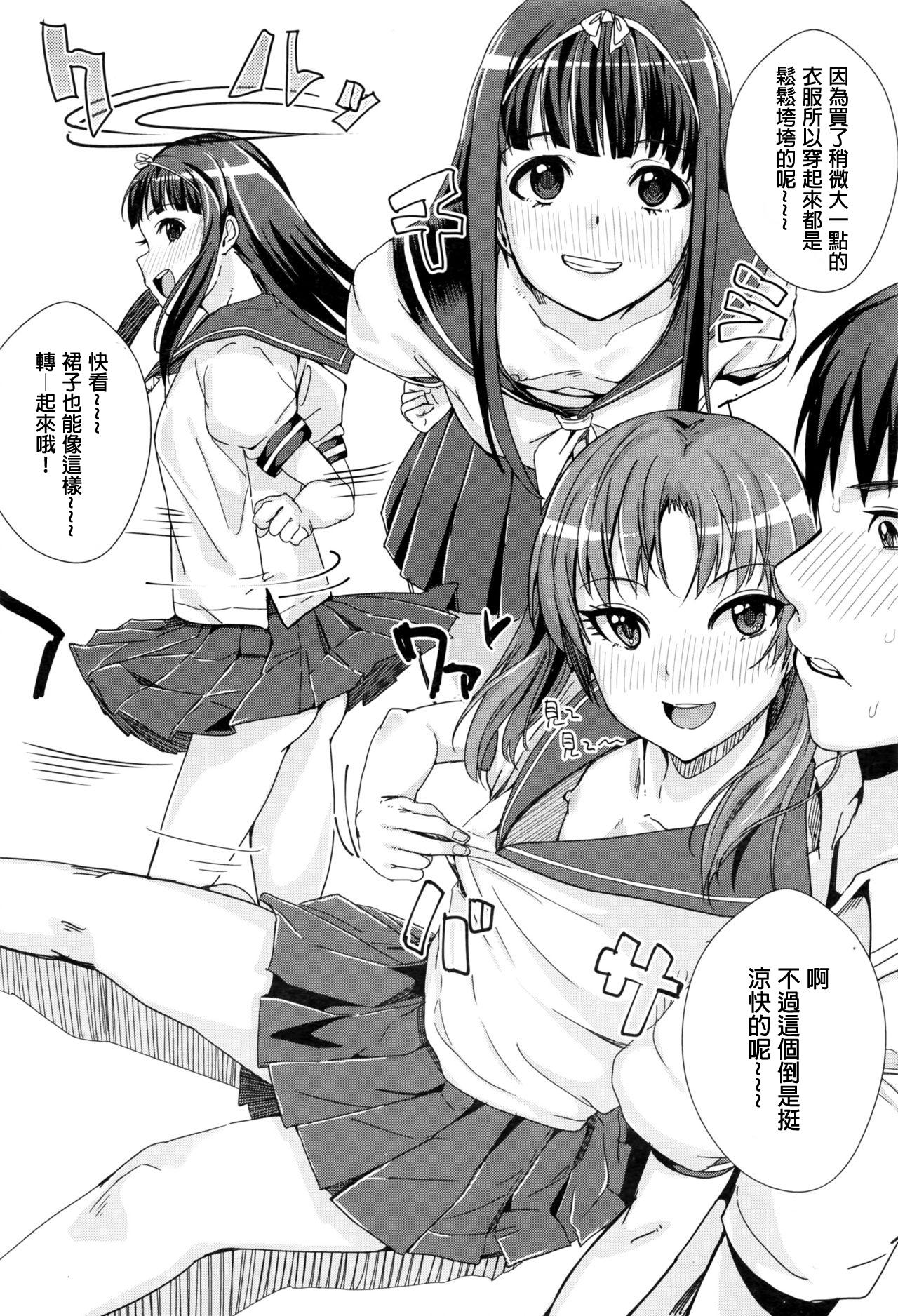 双子いとこ[春弘法のりまき]  (COMIC LO 2016年7月号) [中国翻訳](25页)