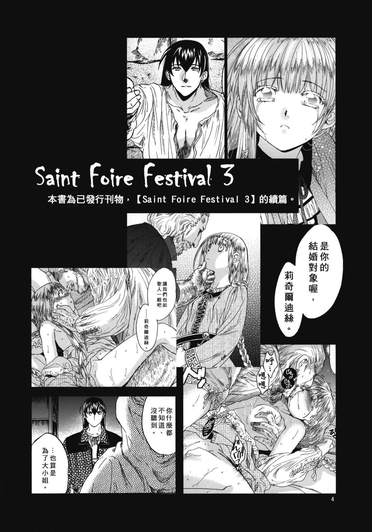 Saint Foire Festival 4 Richildis[床子屋 (HEIZO、鬼頭えん)]  [中国翻訳] [DL版](71页)