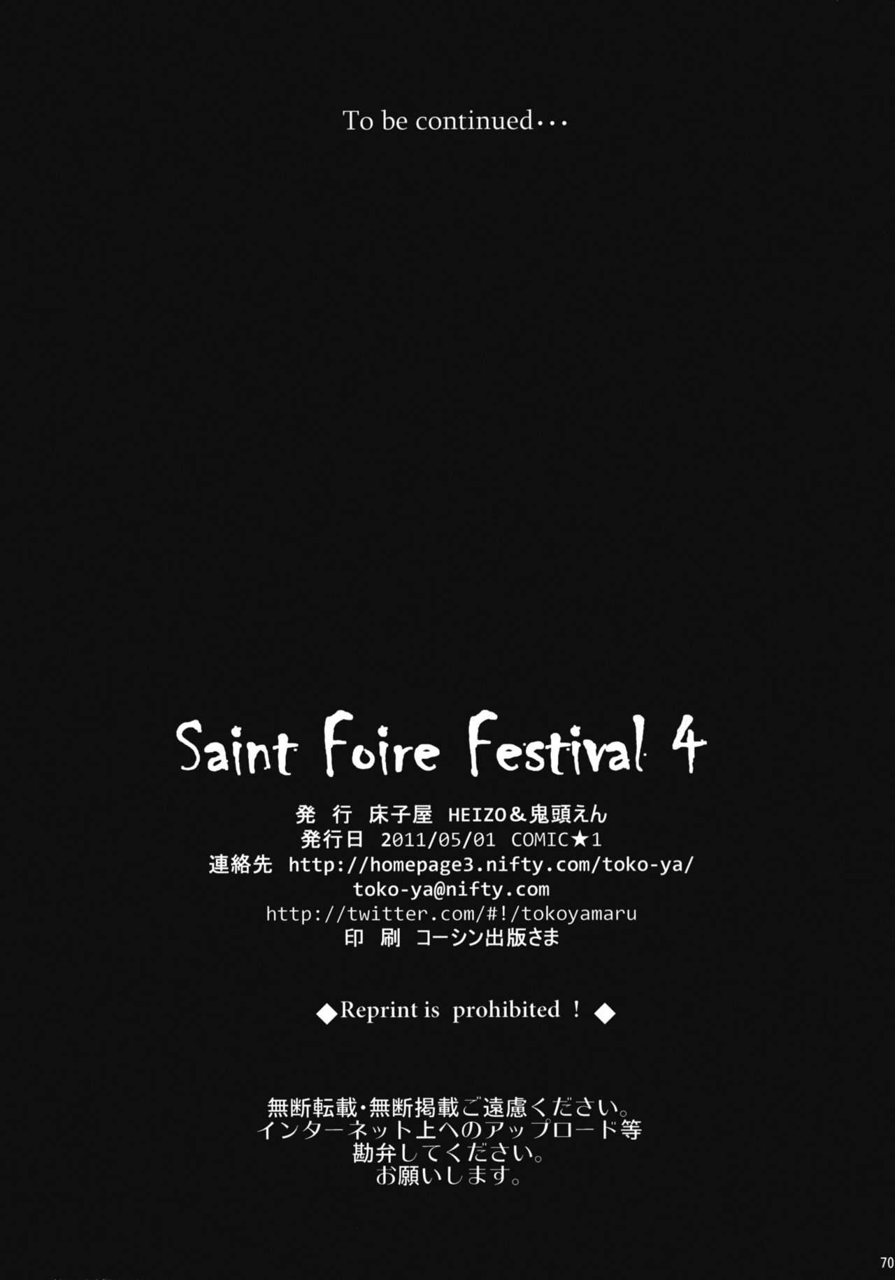 Saint Foire Festival 4 Richildis[床子屋 (HEIZO、鬼頭えん)]  [中国翻訳] [DL版](71页)