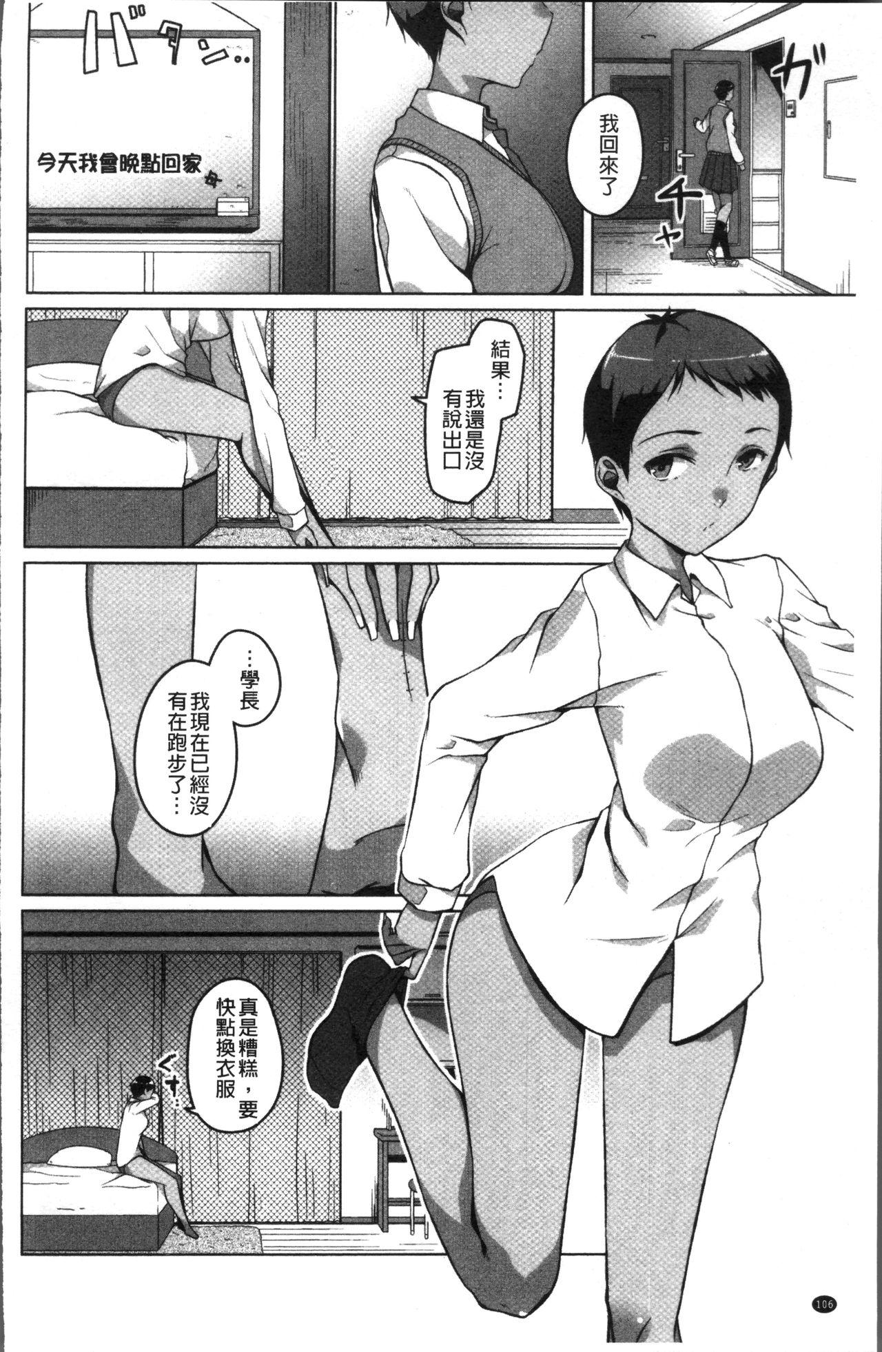 純情痴女びっち[內東ぐら]  [中国翻訳](198页)