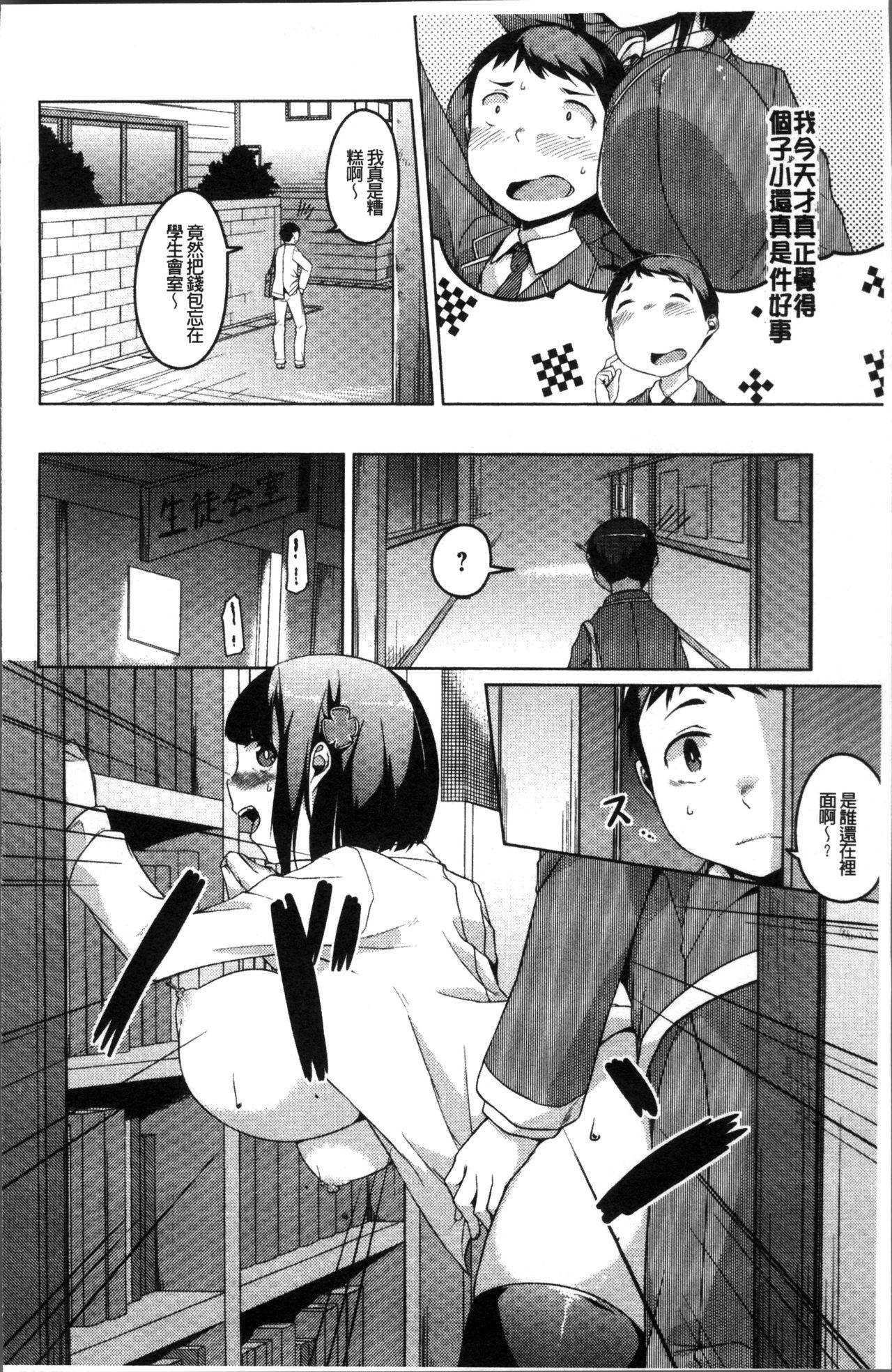 純情痴女びっち[內東ぐら]  [中国翻訳](198页)