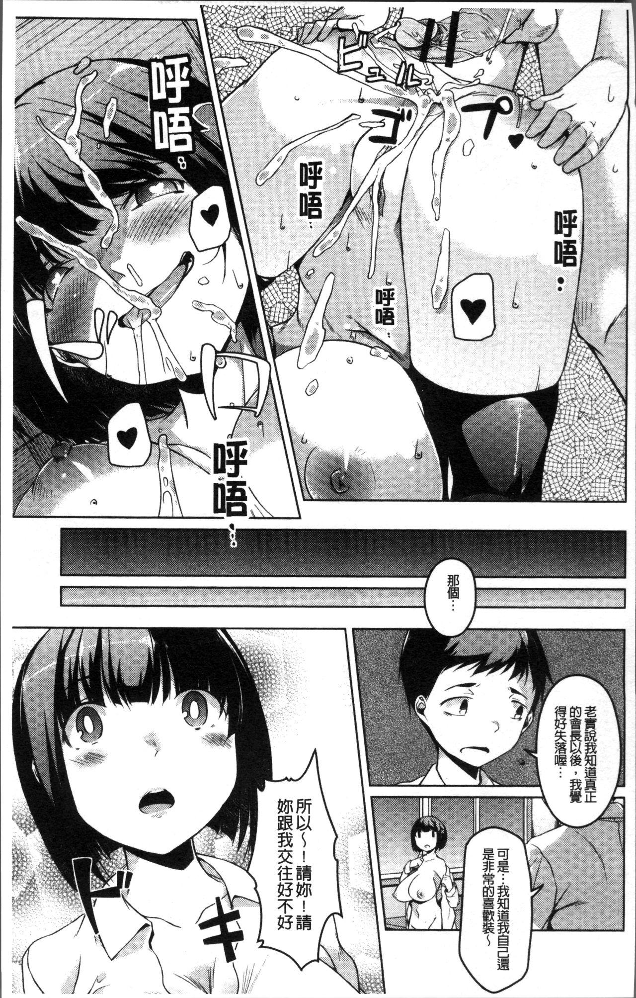 純情痴女びっち[內東ぐら]  [中国翻訳](198页)