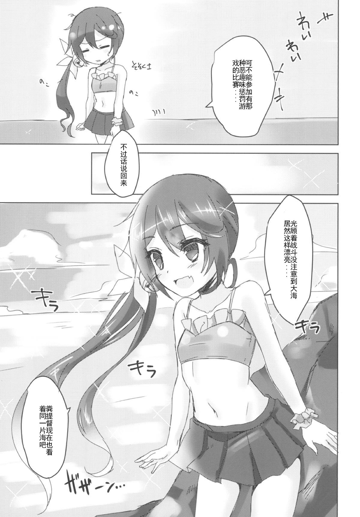 なつぼのっ!水着っくす☆(C92) [ながしそうめん (ユウザキ)]  (艦隊これくしょん -艦これ-) [中国翻訳](23页)