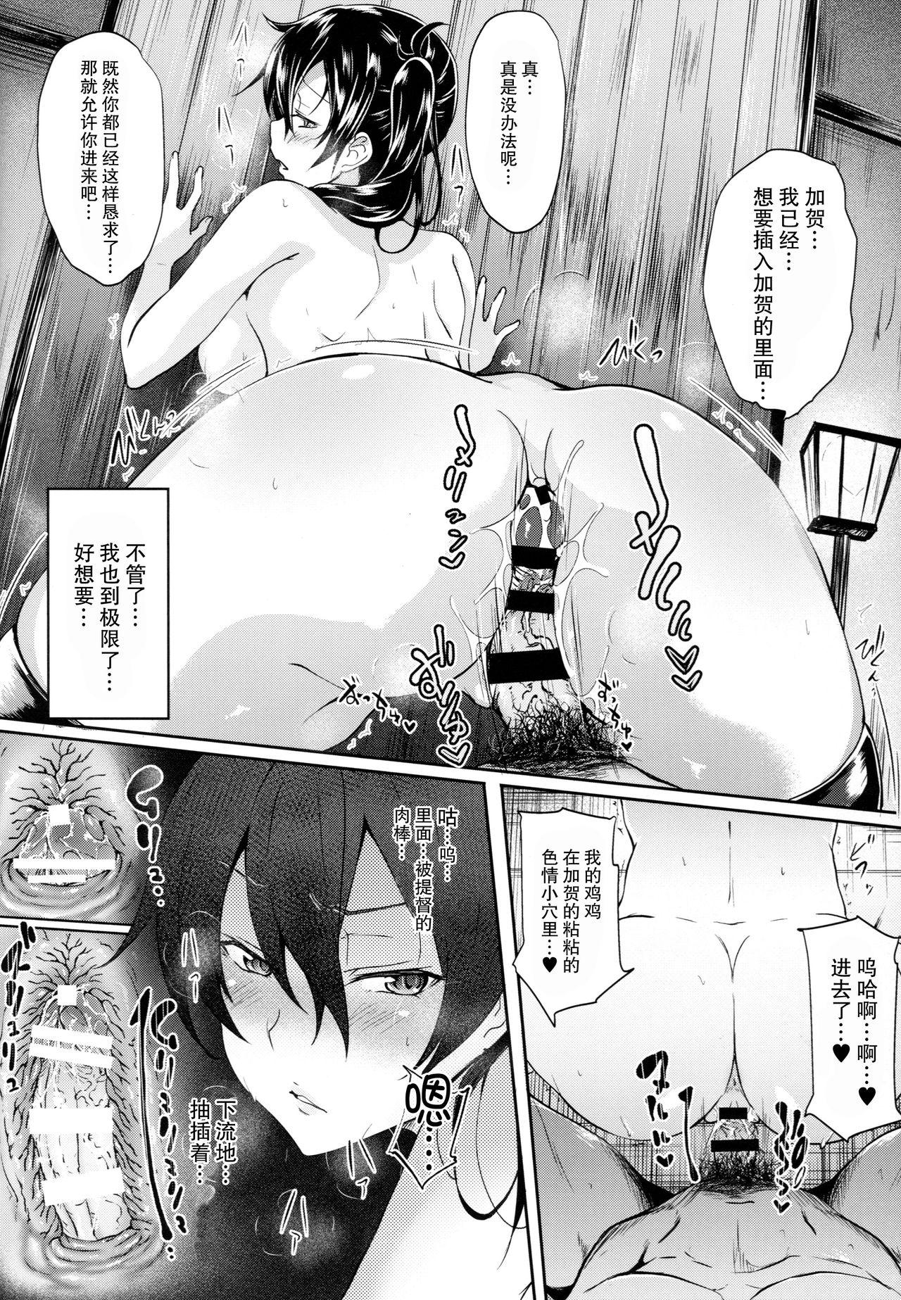 加賀搾精録(C92) [アルカロイドノバケツ (ぜらちん)]  (艦隊これくしょん -艦これ-) [中国翻訳](28页)