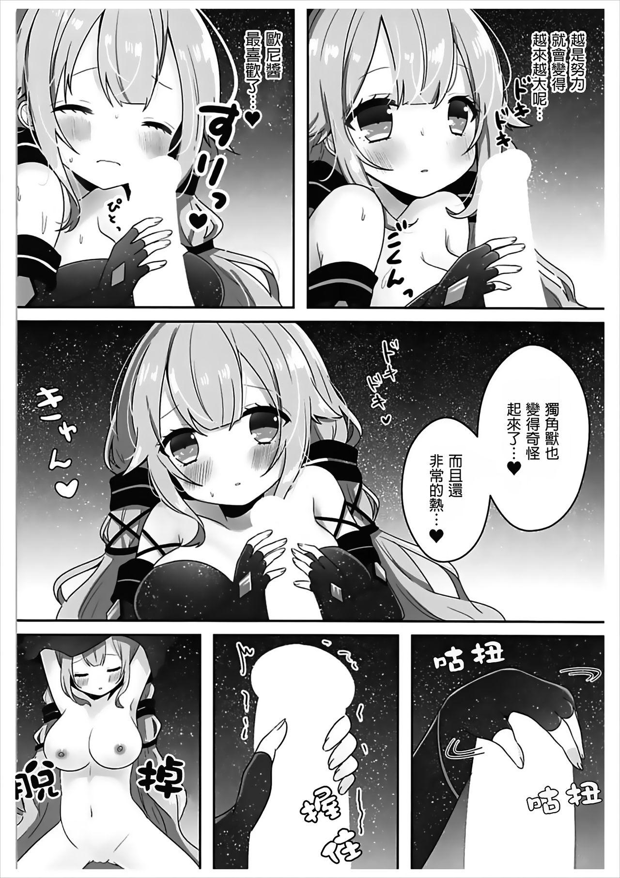 星の果て(アズレン学園購買部) [meroro (上嶋ハルキ)]  (アズールレーン) [中国翻訳](20页)