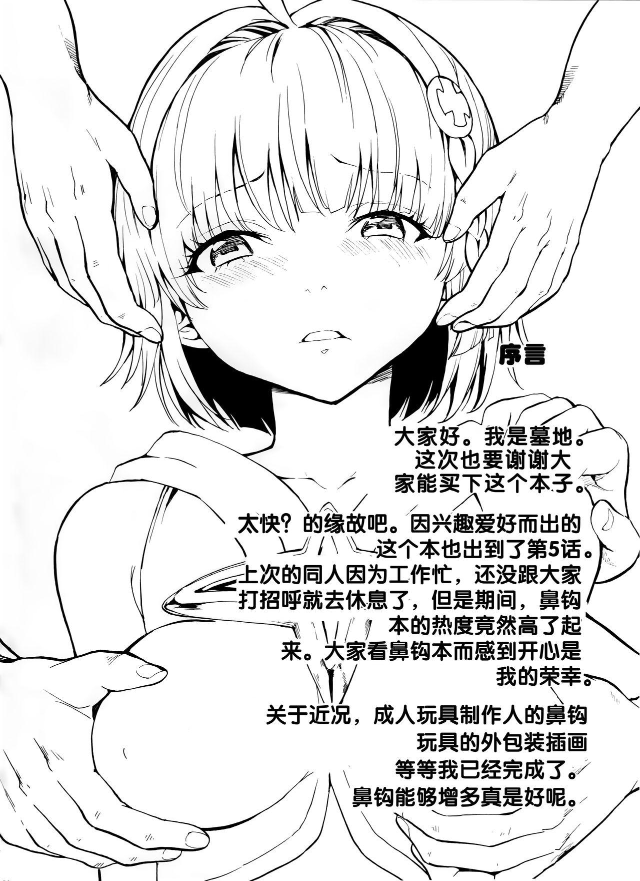 顔責め・鼻責めの本 その5(C88) [大理石 (墓場)]  (ToLOVEる-とらぶる-) [中国翻訳](19页)