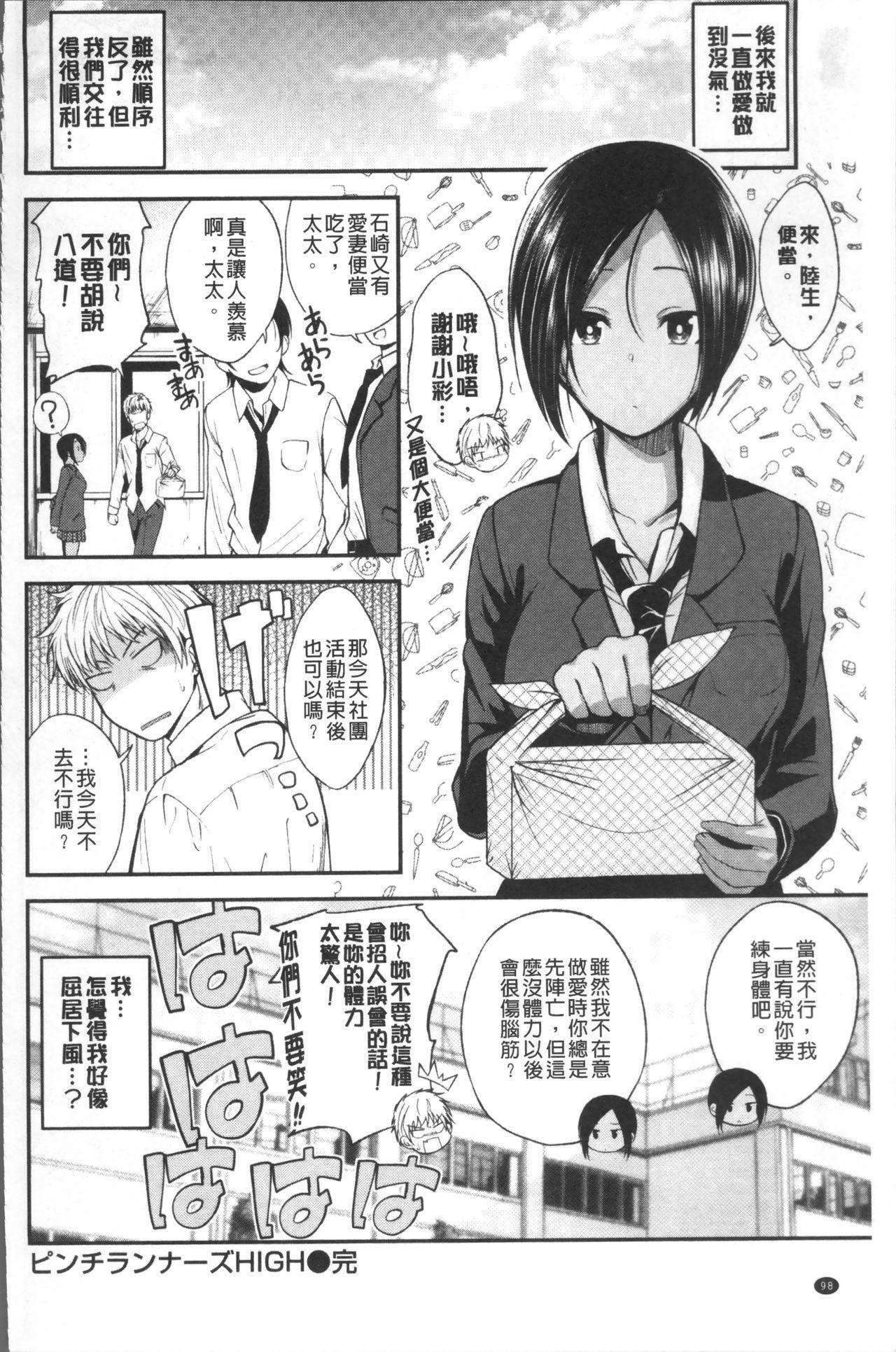 君に抱かれたい[平間ひろかず]  [中国翻訳](201页)