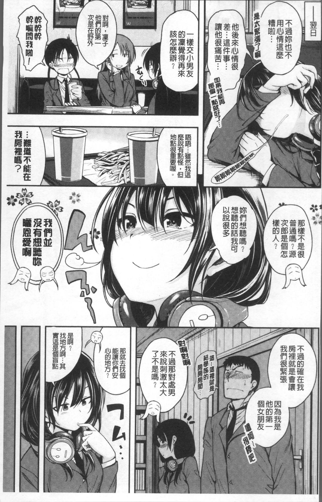 君に抱かれたい[平間ひろかず]  [中国翻訳](201页)