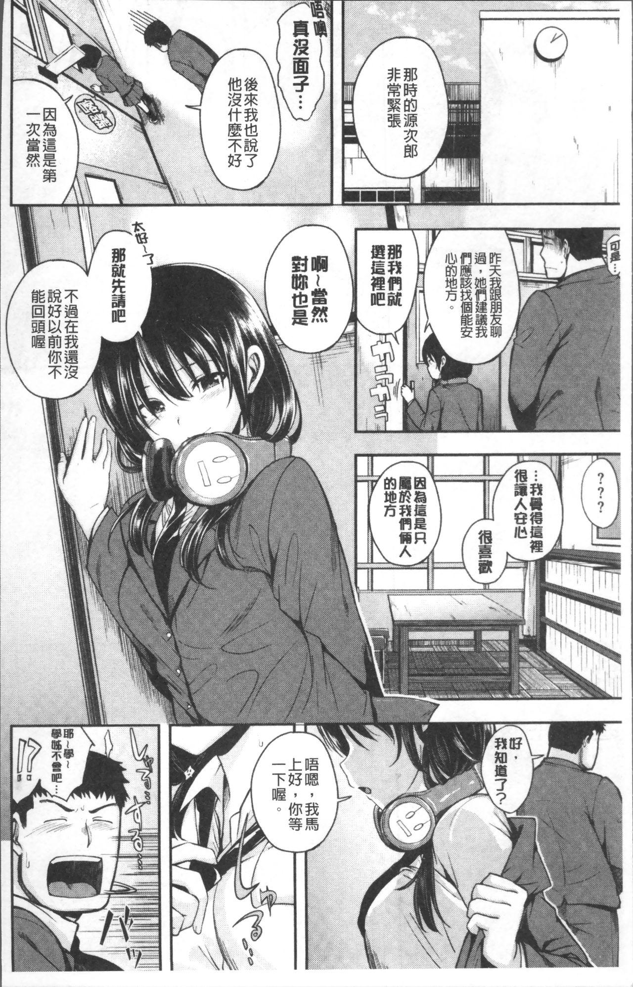 君に抱かれたい[平間ひろかず]  [中国翻訳](201页)