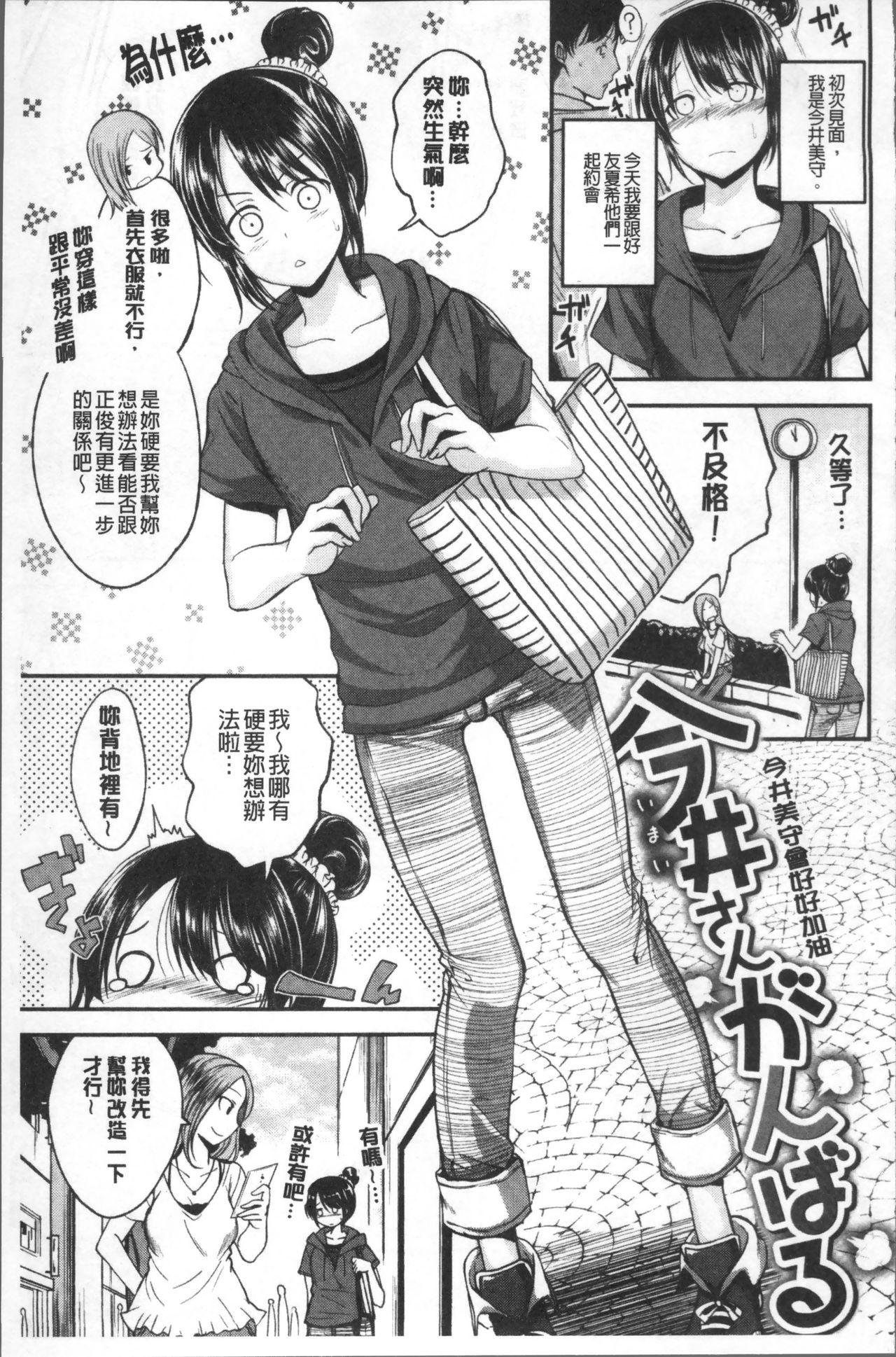 君に抱かれたい[平間ひろかず]  [中国翻訳](201页)